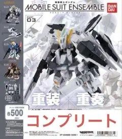 モビルスーツアンサンブル　3.5弾&4弾初版版 モビルスーツアンサンブル 3.5弾&4弾初版版 - メルカリ