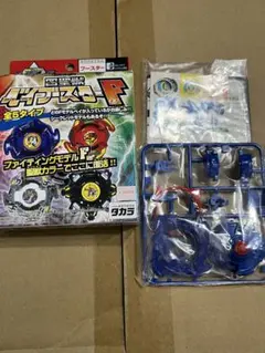 タカラ 希少 ドラグーンS 初期カラー コミック版 爆転シュート