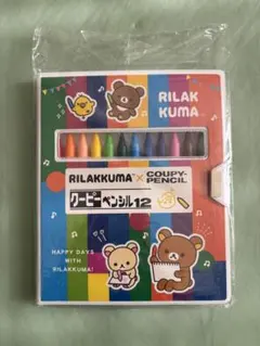 リラックマ クーピーペンシル 12