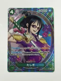 2025年最新】たしぎSPの人気アイテム - メルカリ