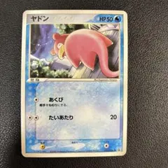 良品】ヤドン こみやトモカズ C SM8 超爆インパクト 024/095 - メルカリ