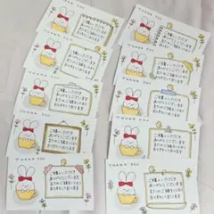 10枚　手書き　サンキューカード　サンクスカード　かわいい　手作りカード