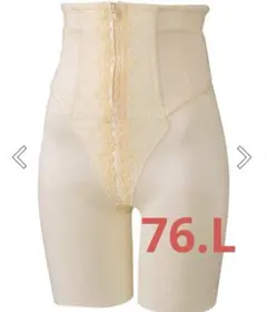 ワコール　ルアノーレ産後シェイプマミーガードル　76.L クリーム