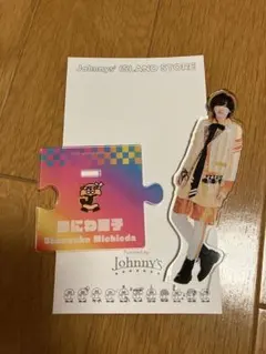 2026年最新】道枝駿佑 アクスタの人気アイテム - メルカリ