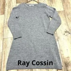Ray Cossin グレーの長袖ニットワンピース　24A512