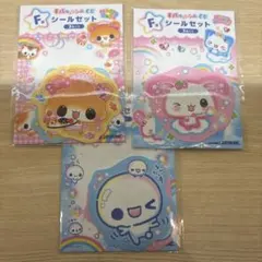 平成ファンシーくじ F賞 シールセット 3種まとめ売り