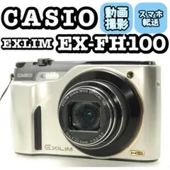 2026年最新】casio ex-fh100の人気アイテム - メルカリ