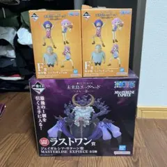 ワンピース MASTERLISE EXPIECE LAST ONE賞 2体セット