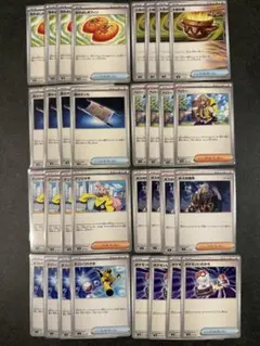 ポケカ　汎用カードまとめ売り　夜のタンカ、ペパー、なかよしポフィンなど計32枚