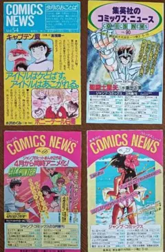 2026年最新】コミックスニュースの人気アイテム - メルカリ