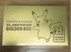 新品未開封 ポケモンカード 25thAnniversary ゴールデンボックス