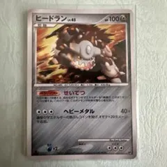 A*B様 ポケモンカード ヒードラン LV.X 092/DP-P - メルカリ
