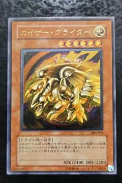 美品】遊戯王 カイザー・グライダー レリーフ - メルカリ