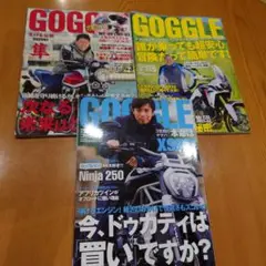 ③GOGGLE ゴーグル 3冊セット