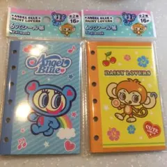 エンジェルブルー デイジーラバーズ 6穴シール帳 2種セット