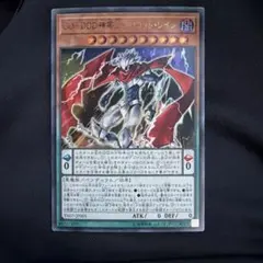 即買い可能‼️ 遊戯王　G0-DDD神零王ゼロゴッドレイジ　ウルトラ