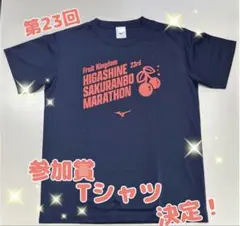 Mizuno 第23回 東根さくらんぼマラソン Tシャツ Mサイズのサムネイル