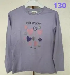 長袖カットソー 130 薄紫　ラベンダー　シューラルー　長T