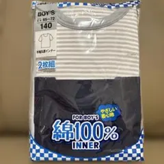 男の子用半袖丸首インナー2枚組 140