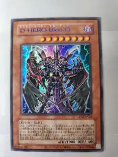 遊戯王 D-HERO Bloo-D ウルトラ 青字 - メルカリ