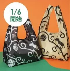 カルディ　 キャンペーン ノベルティ 2色セット