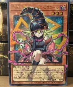 ガガガガールーゼロゼロコール　オーバーフレーム