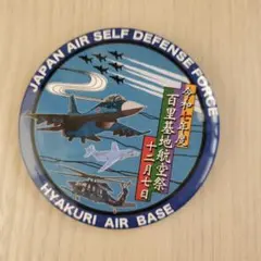 令和７年度　百里基地航空祭　バッジ
