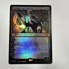FOIL 客員講師、ラル・ザレック Ral Zarek 英語版 - メルカリ