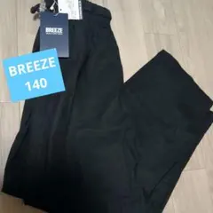 新品 キッズ BREEZE 黒 長ズボン 140 ブリーズ ボトムス ジュニア