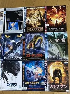 またもや⋯モンスターパニック系 洋画DVD 9枚セット