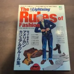 別冊Lightning Vol.130 The Rules of Fashion