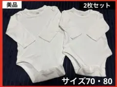 【美品】白 コットン 長袖 ロンパース❤︎2枚セット サイズ3-6M＆9-12M