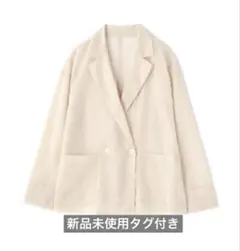 【新品未使用】シアーダブルジャケット NATURAL BEAUTY BASIC