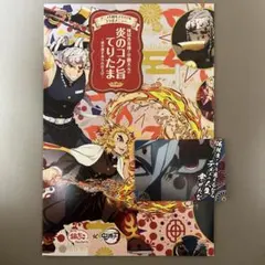 鬼滅の刃 銀だこ限定 宇髄天元