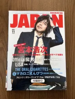 2026年最新】宮本浩次 ポスターの人気アイテム - メルカリ