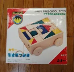 KAWAI 河合楽器 引き車つみき 木のおもちゃのサムネイル