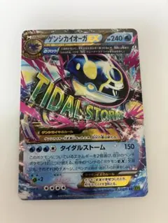 2026年最新】ゲンシカイオーガEX 009/049の人気アイテム - メルカリ