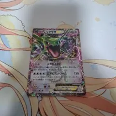 レックウザEX：月刊コロコロコミック4月号 付録 PROMO XYシリーズプロ…