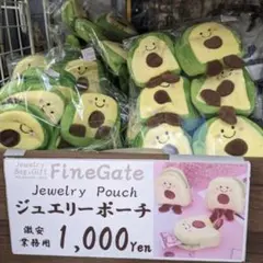 水曜日のダウンタウン　真空ジェシカ　川北　ジュエリーポーチ1P