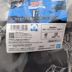 1番くじ　ナルト　F賞　ならカツユを連れていけ・・・エコバッグ アソート1