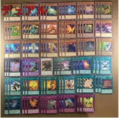 遊戯王　ドゥームズ　高レアリティ　デッキパーツ　12枚 遊戯王 ドゥームズ 終刻 デッキパーツ ドラスティア ディアクトロス