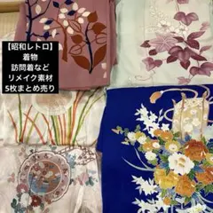 1463★正絹 黒留袖 着物5枚セット おまとめ リメイク素材 2ac3fd68ff7845ee81c12e3c8b822f