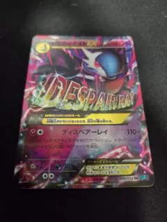 MサーナイトEX RR XY BREAK 拡張パック 冷酷の反逆者 キラ 03… - メルカリ