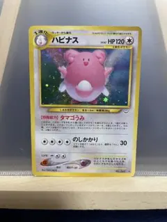 ハピナスex ☆ 拡張パック 金の空、銀の海 089/106 - メルカリ
