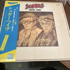 激レア】シュガーベイブ 『SONGS』 LP NAL-0001 エレック盤 - メルカリ