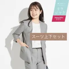 AOKI ノーカラージャケット パンツ スーツ