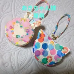 あきちゃん様専用…ユキエモン ミニミニ猫ポーチ…うさ耳ポーチ