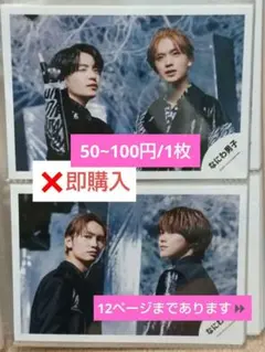 なにわ男子 公式写真②