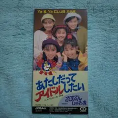 h*n様 ニアジョイ サイン チェキ 大信田美月 市原愛弓 天野香乃愛 山田