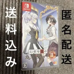 Switch 幻想牢獄のカレイドスコープ2 通常版